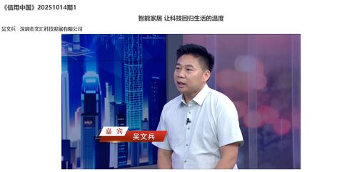 Aktuelle Unternehmensnachrichten über Intelligentes Zuhause: Lassen Sie die Technologie das Leben wieder warm machen